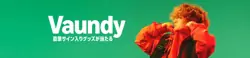 【8月17日まで開催中！】Vaundy FR campaign: デジタルミュージック