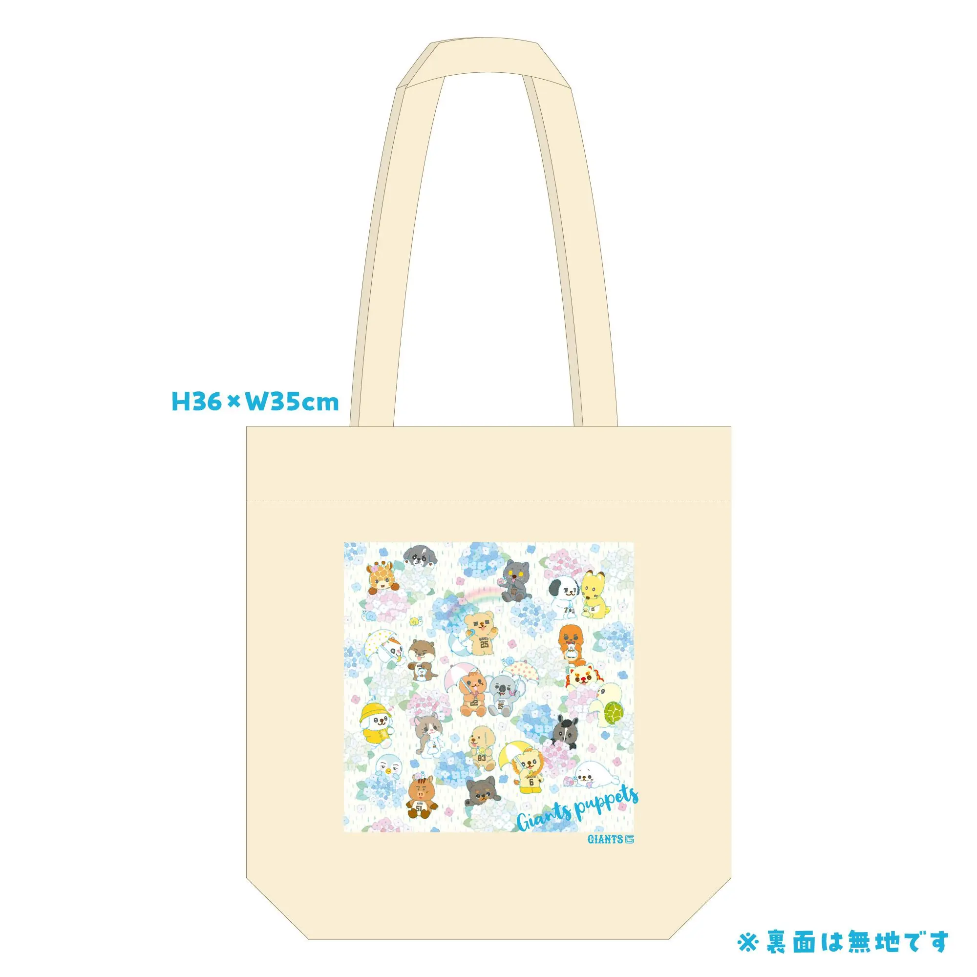 読売ジャイアンツが2025年パペットカレンダーデザインの新商品を発表