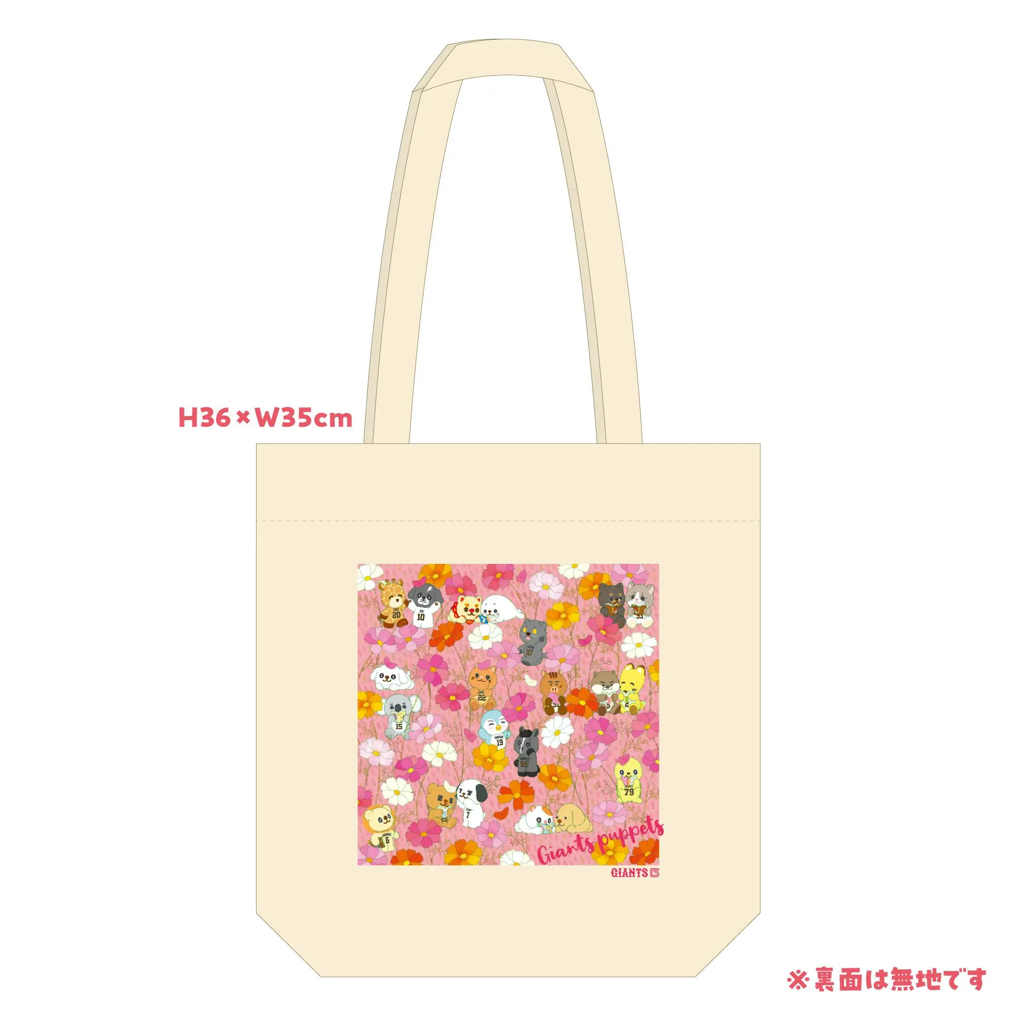 阪神タイガース　木浪聖也選手　トートバッグ バッジ7個付き 阪神タイガース 木浪聖也選手 トートバッグ バッジ7個付き 木浪