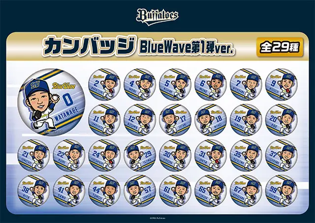 神戸限定の「バファローズガチャ」が新デザインで登場！