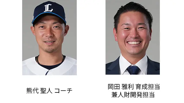 西武ライオンズ 熊代コーチと岡田育成担当のトークショー 12月25日開催