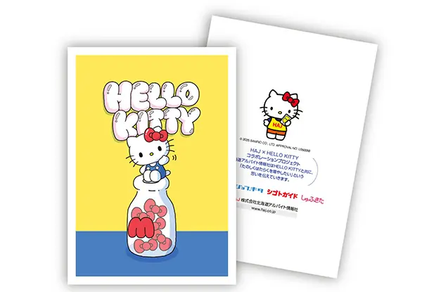 ハローキティが北海道日本ハムファイターズの試合にやってくる！