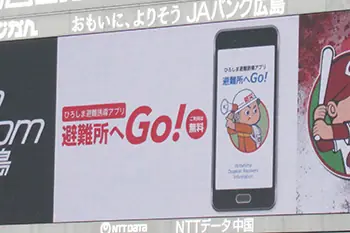 広島で「防災ひろば2025」が開催され、防災に関する重要な情報が提供されました