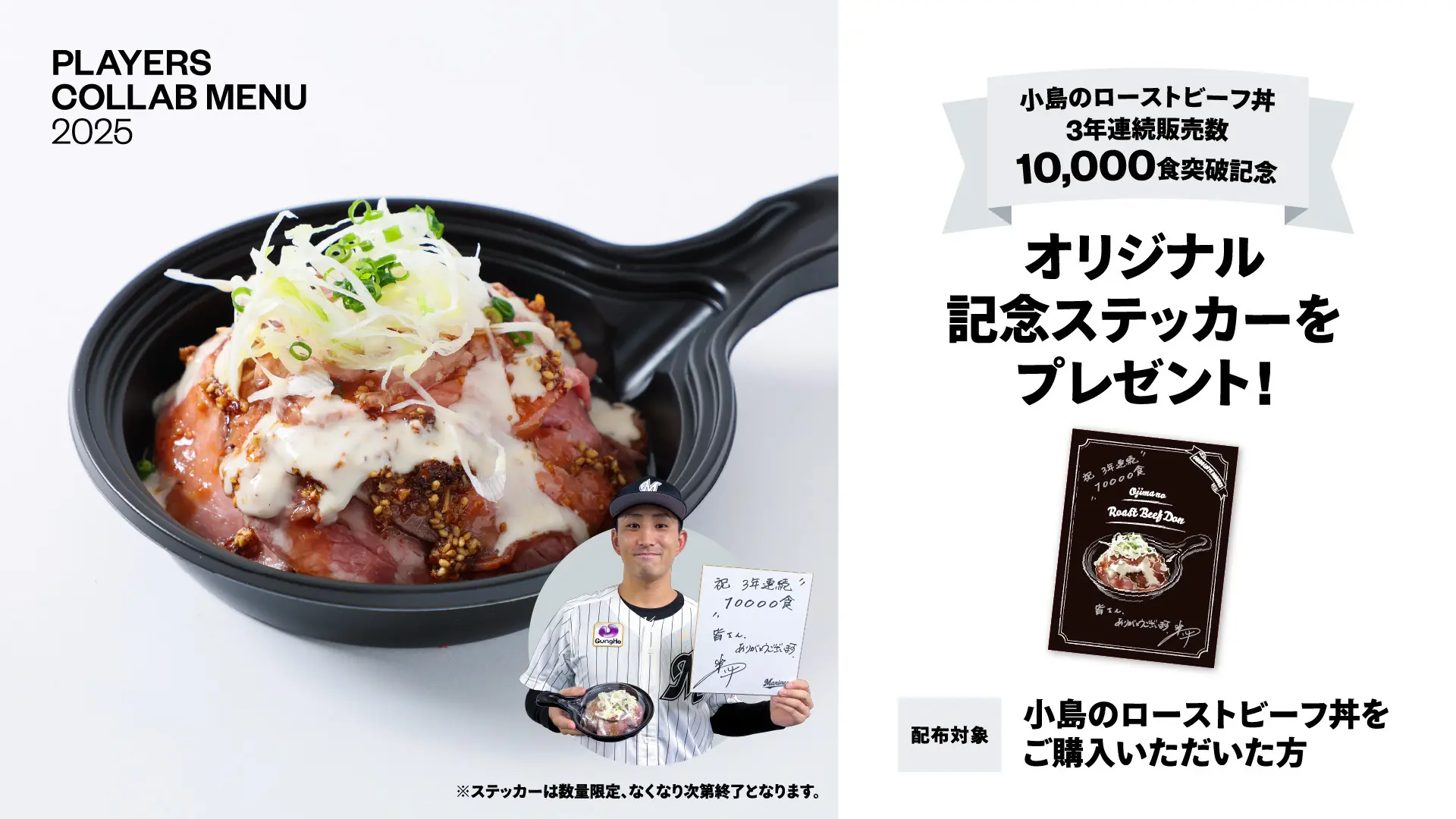 千葉ロッテマリーンズ、来季の戦力構想を公表 育成と即戦力の両立を重視