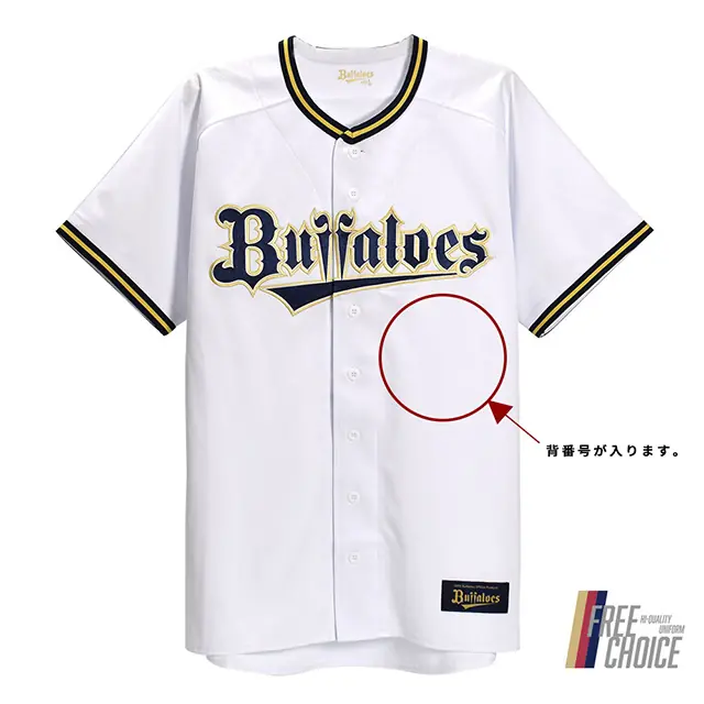 オリックス・バファローズのオンライン限定受注：ハイクオリティユニフォームが全メンバー対象に！