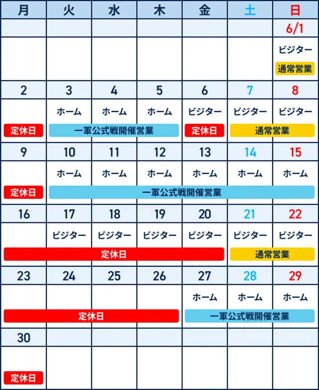 6月における埼玉西武ライオンズのチームストアの営業時間と定休日について