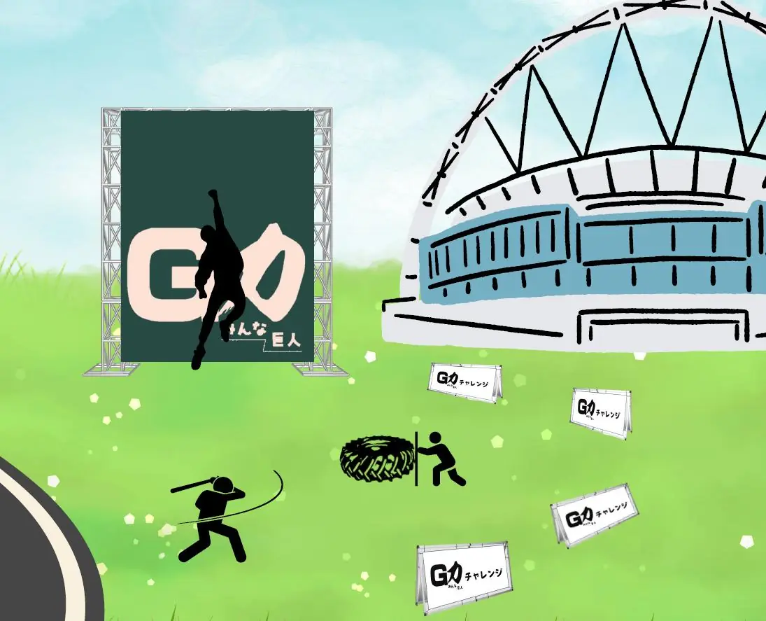 読売ジャイアンツが春季キャンプ特設サイトを開設！ファンとの交流イベントが盛りだくさん