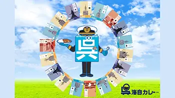 広島カープと海上自衛隊が共演する特別イベント開催