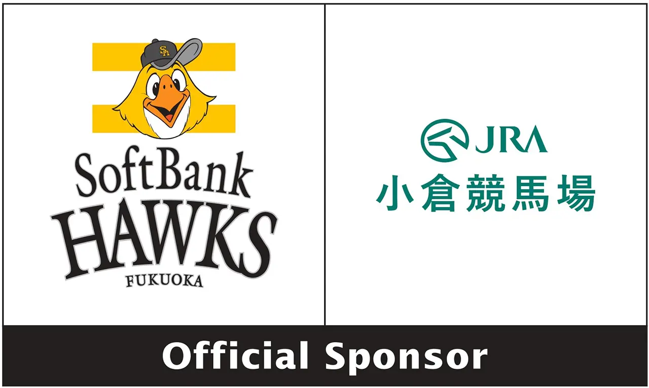 福岡ソフトバンクホークスとJRA小倉競馬場がスポンサー契約を締結