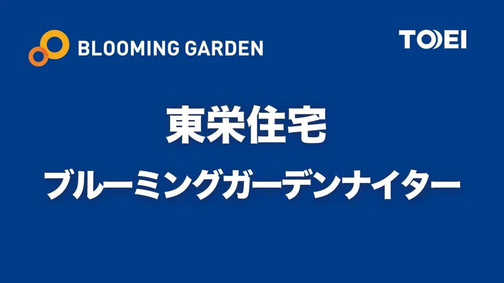 中日ドラゴンズ、9月18日横浜DeNA戦のイベント情報と観戦ポイントを案内