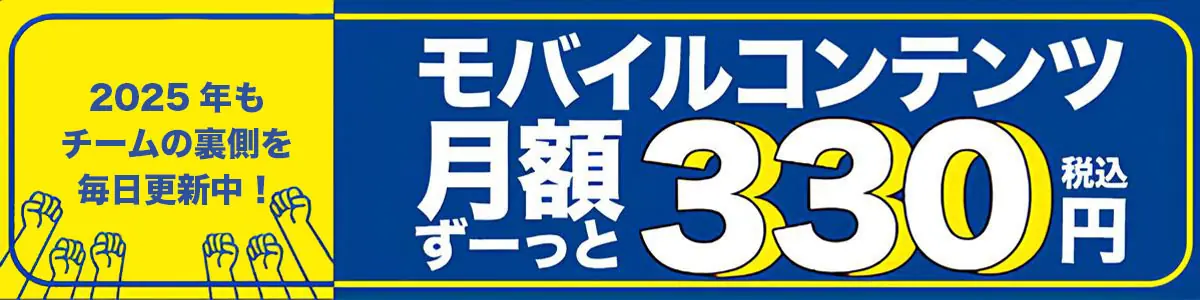 横浜DeNAベイスターズ 第25回みんなの推しコンビトーク：入江大生選手×竹田祐選手公開