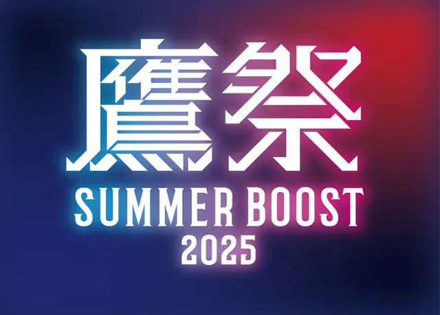 福岡ソフトバンクホークスが8月3日に特別イベントを開催！