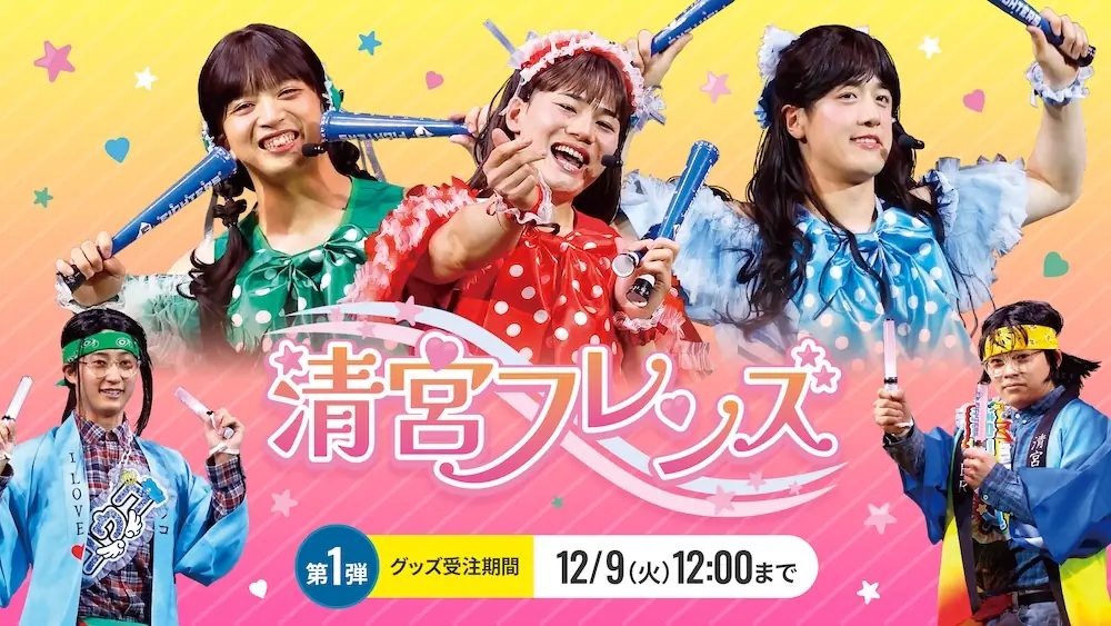 ファイターズ公式グッズの期間限定受注販売開始のお知らせ