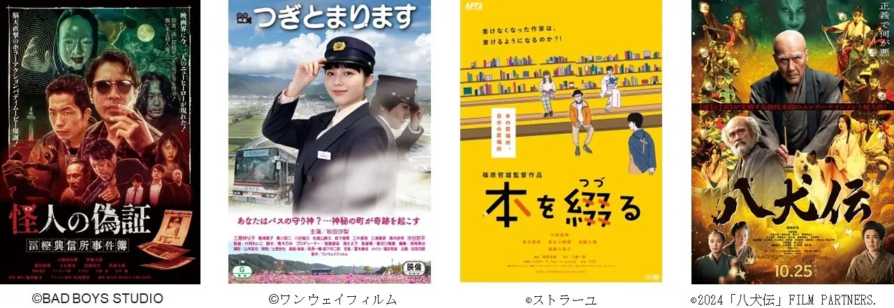 京都映画賞作品賞の投票始まる！野外映画会も開催