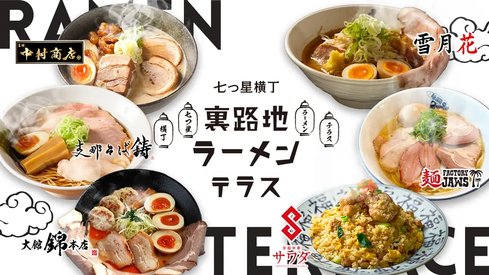 北海道日本ハムファイターズの新しいラーメンテラスがオープン！
