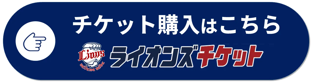 9月5日 千葉ロッテ戦でライオンズでんきの特設ブース出展、抽選会を開催