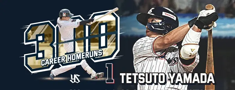 山田哲人選手の300号ホームラン記念グッズの販売について