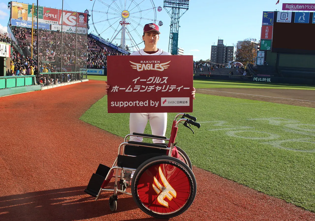 楽天イーグルスがホームランの記録で車椅子を寄贈