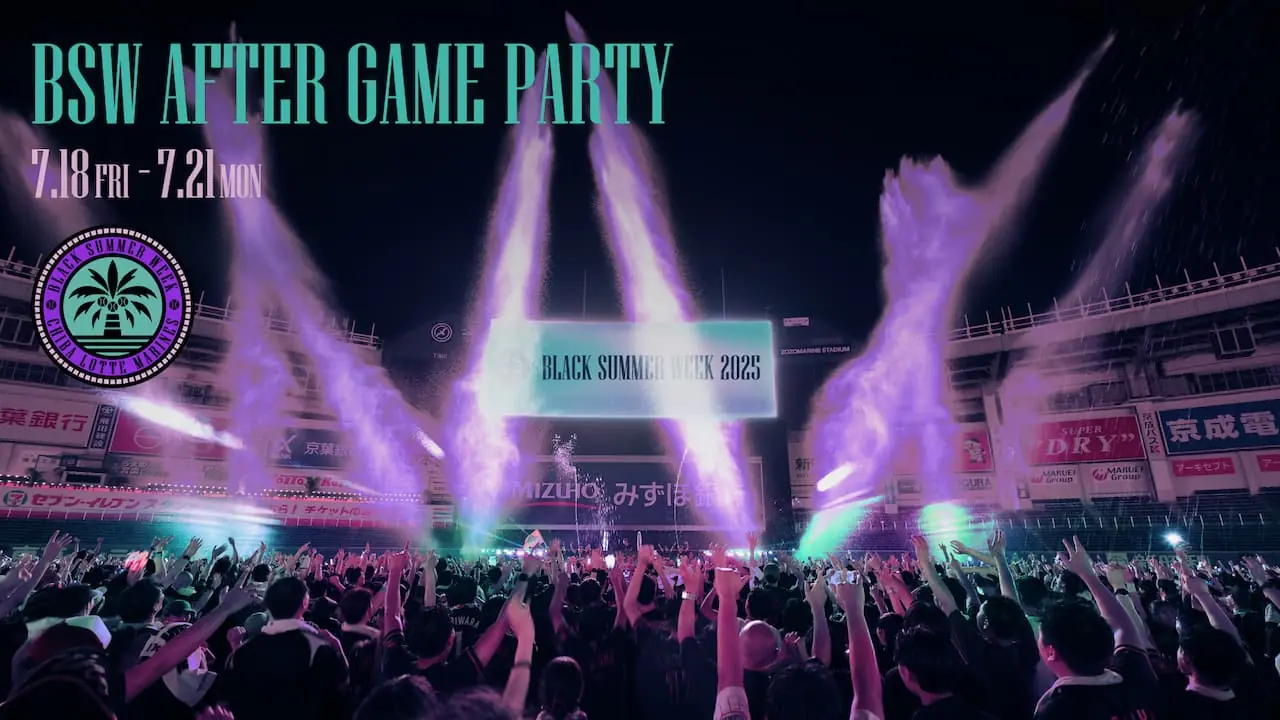 千葉ロッテマリーンズが「BSW AFTER GAME PARTY」を開催!楽しさいっぱいの夏イベント