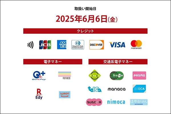 マツダ スタジアムでキャッシュレス決済が利用可能に！