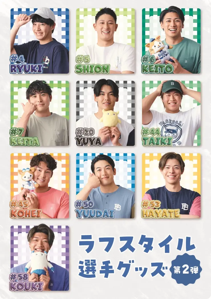 横浜DeNAベイスターズ、新商品が5月9日から発売開始