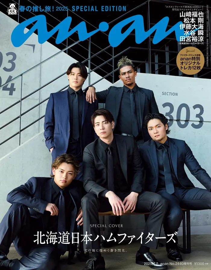 選手たちの新たなグッズが登場！北海道日本ハムファイターズのファン必見情報