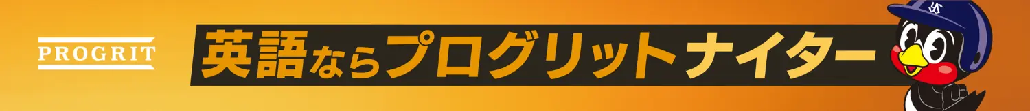 6月27日（金）に行われる阪神戦で『プログリットナイター』を開催