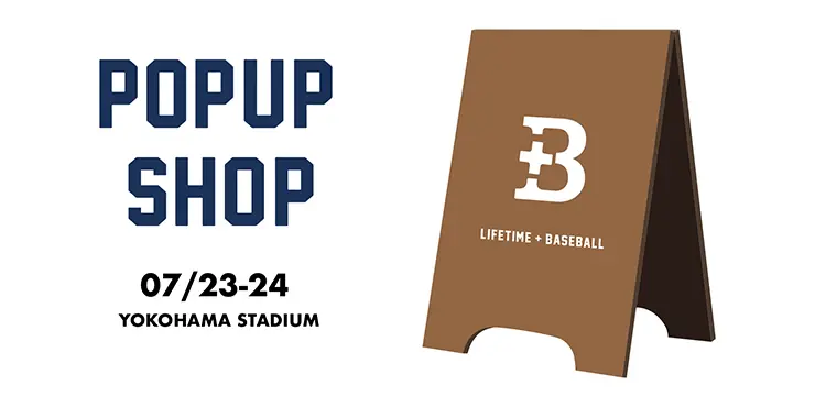 横浜DeNAベイスターズのポップアップショップ開催！豪華ノベルティも満載