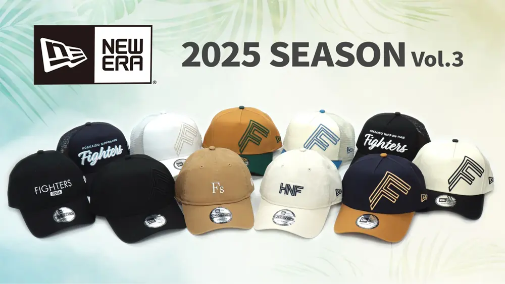 ファイターズのNEW ERAと47コラボアイテム発売決定！新しいキャップが登場