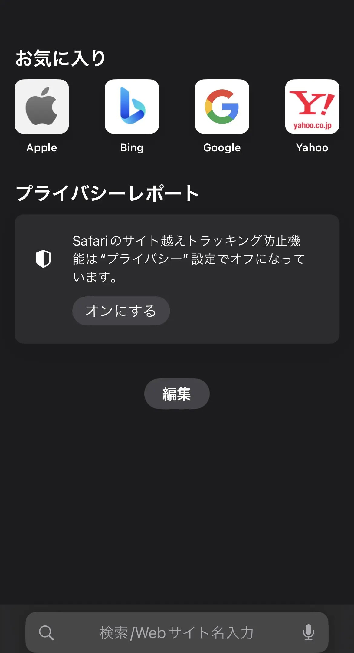 公式アプリのプレミアムサービス終了、ブラウザ版での利用へ移行案内