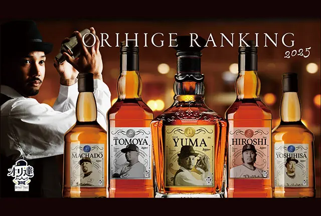 飲食購入で「Bsオリ達デー2025」デザインカードをもらおう！