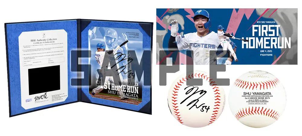 山縣秀選手の初本塁打を記念した限定グッズ販売のお知らせ