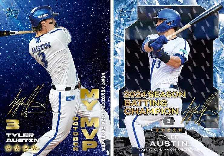 横浜DeNAベイスターズの「MY BAYSTARS」アプリに新カード登場！