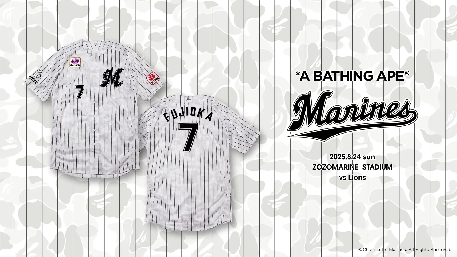 千葉ロッテマリーンズがZOZOTOWN20周年を祝う特別試合を開催決定！