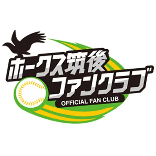 2026年度ホークス筑後ファンクラブ入会受付開始、特典と早期入会情報を公開