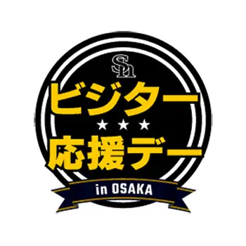 福岡ソフトバンクホークスのビジター応援デーが開催！特典情報をチェックしよう
