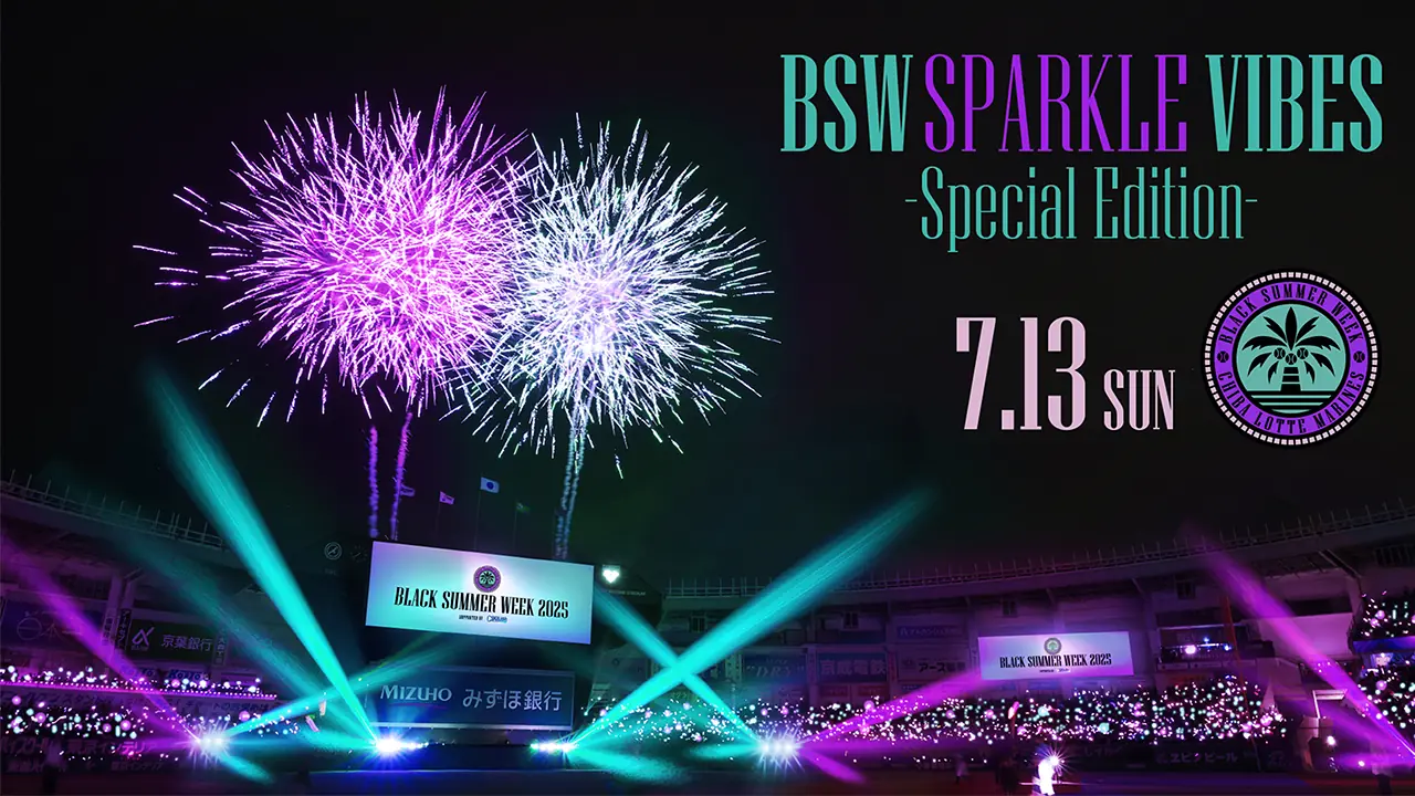 7月13日(日)に特別な花火イベントを開催！