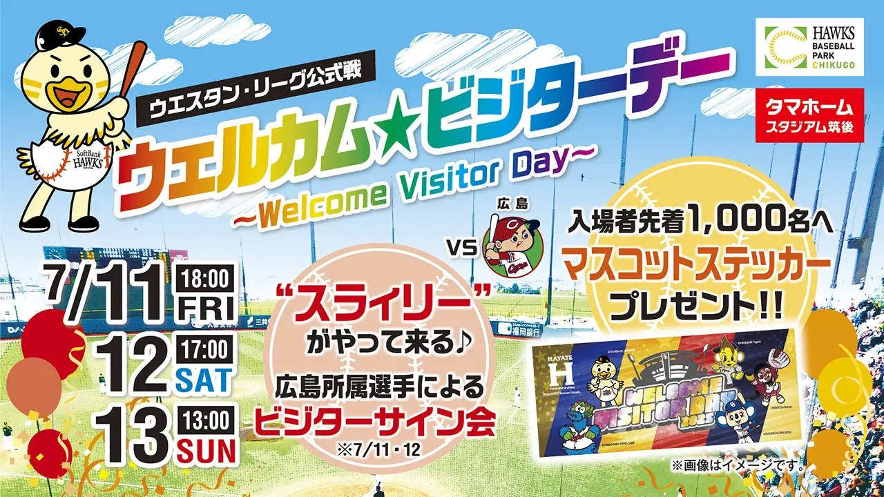 7月のタマスタ筑後で盛り上がるイベント情報