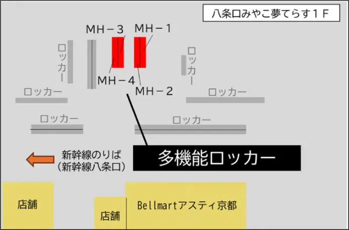 京都駅初の多機能ロッカー設置で観光客の利便性向上へ