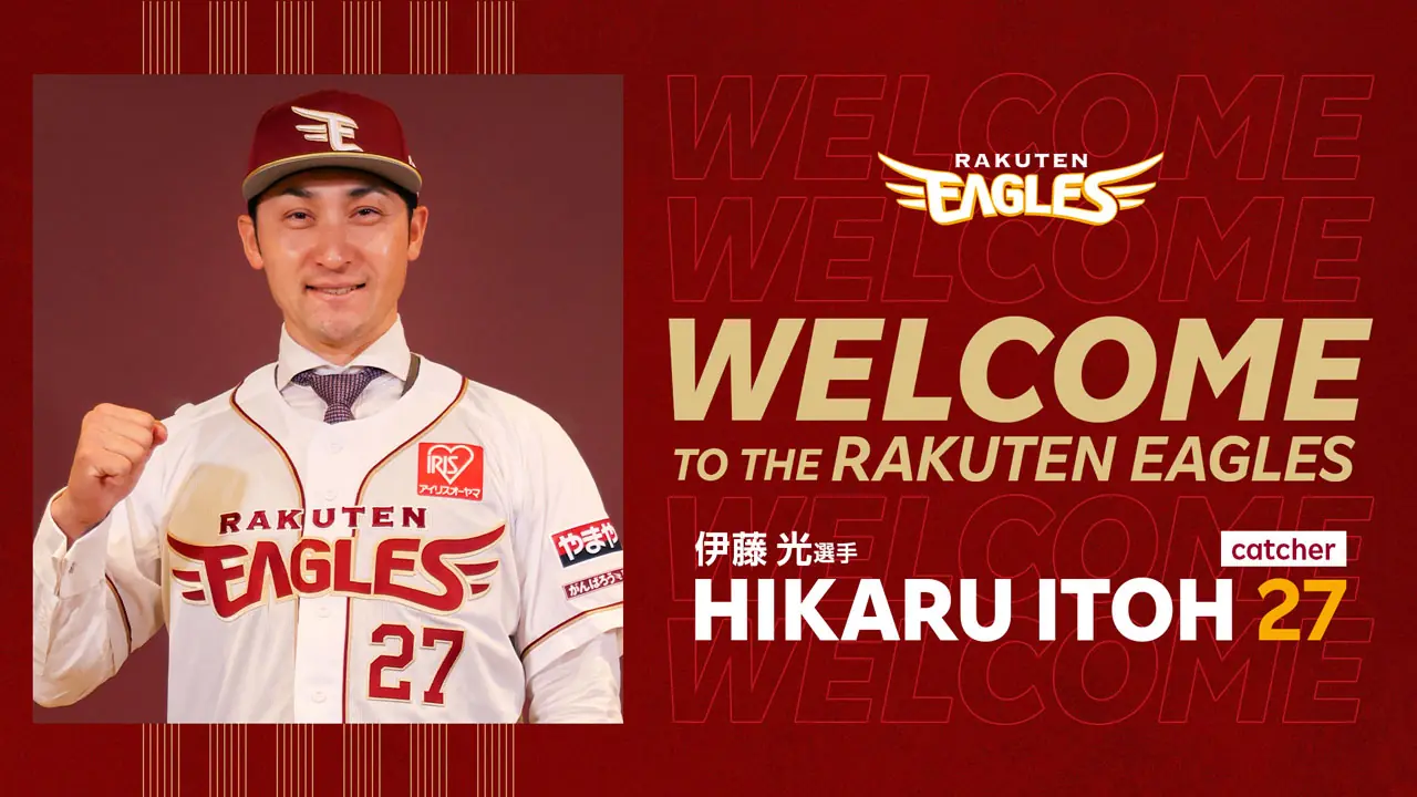伊藤 光選手の入団会見、東北楽天ゴールデンイーグルスの新戦力としての抱負を語る