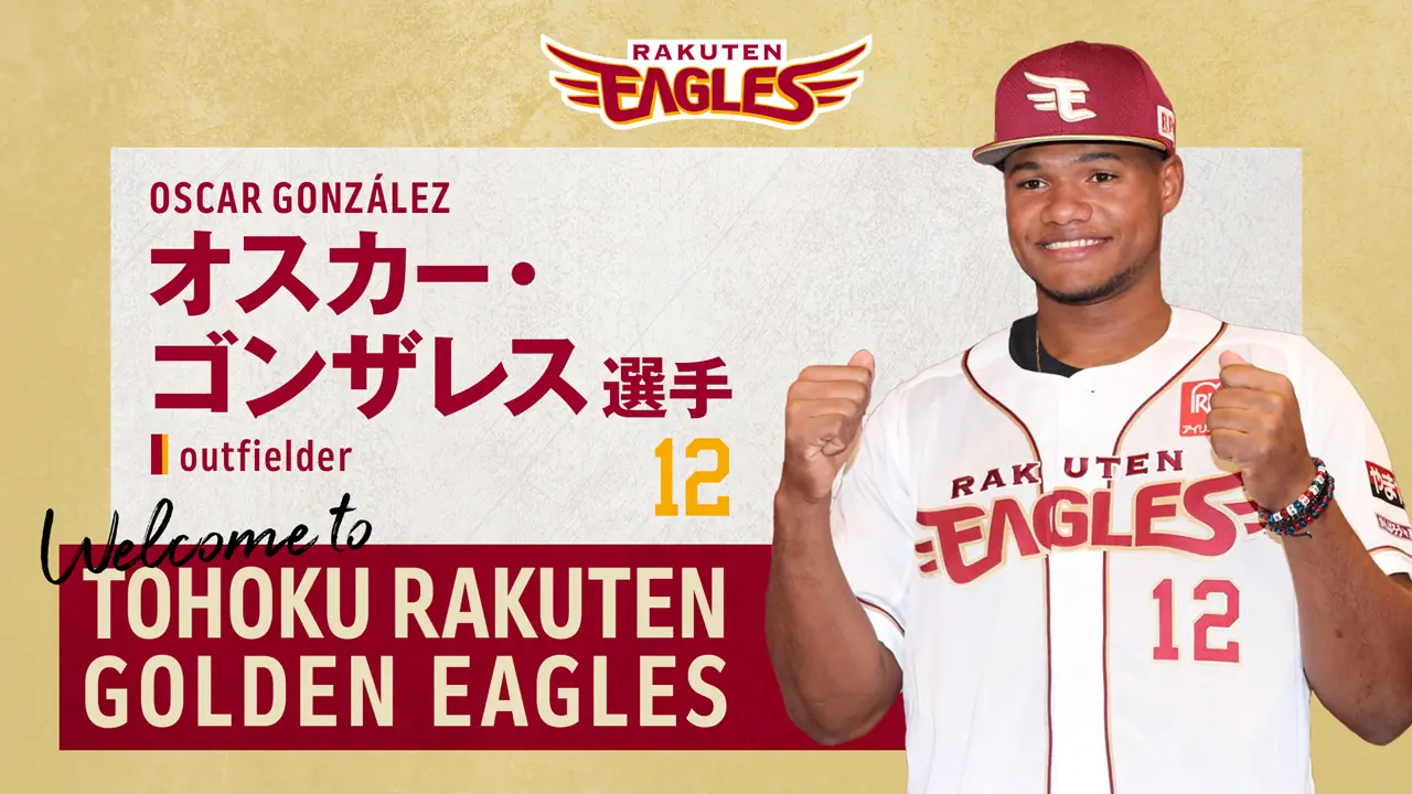 オスカー・ゴンザレス選手が楽天イーグルスに入団！記者会見を開催