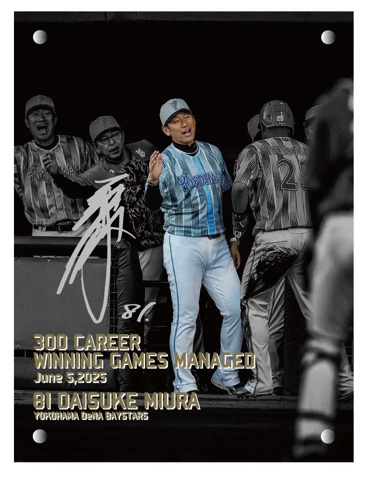 横浜DeNAベイスターズの新商品、注目選手グッズが続々登場！