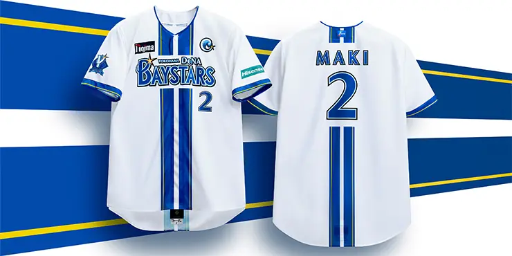 横浜DeNAベイスターズが新ホームユニフォームを発表！