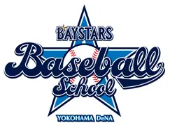 横浜DeNAベイスターズベースボールスクール2025年度の新規入会受付が開始！