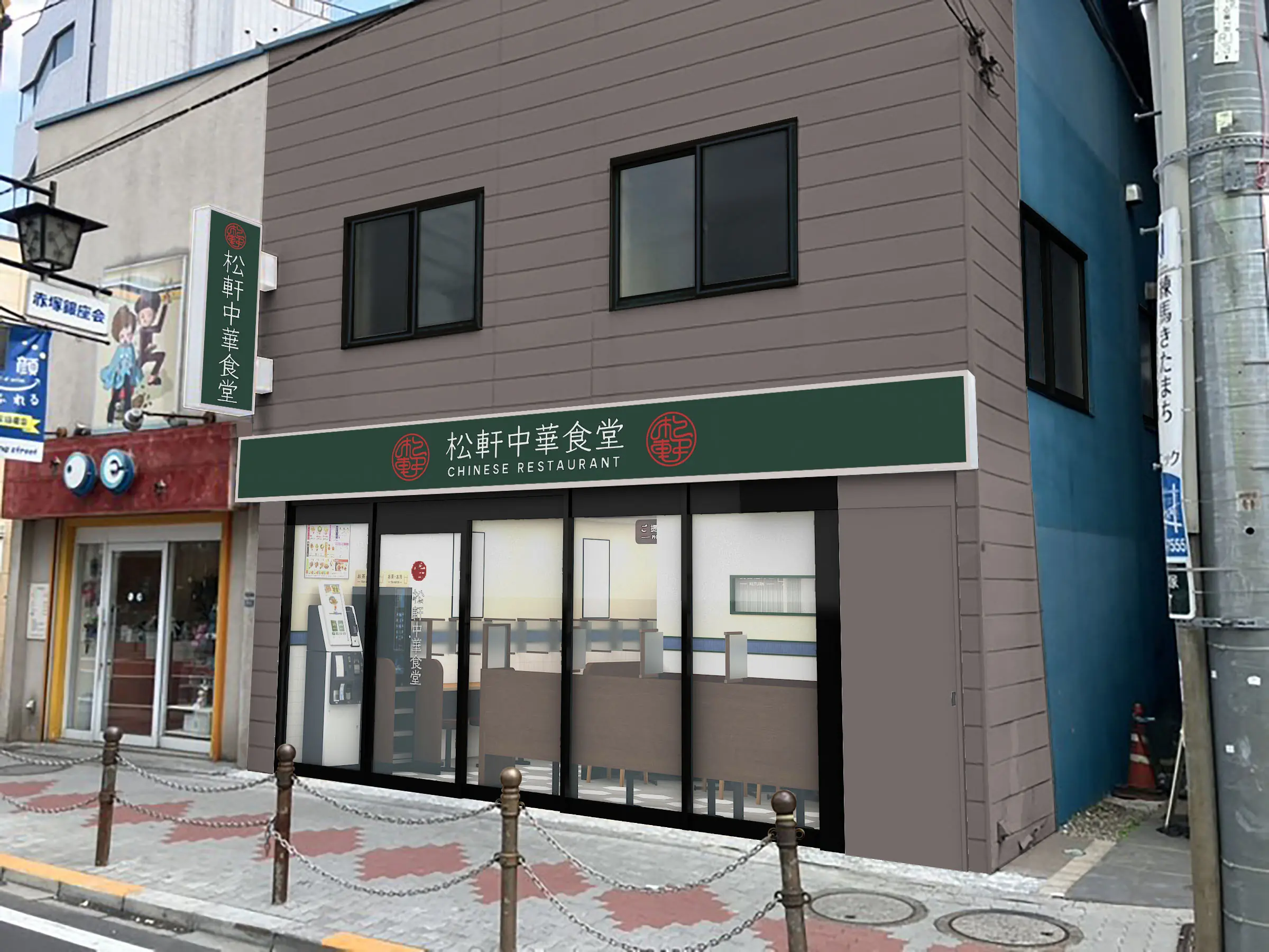 【松屋フーズ】下赤塚に新たな中華食堂がオープン！