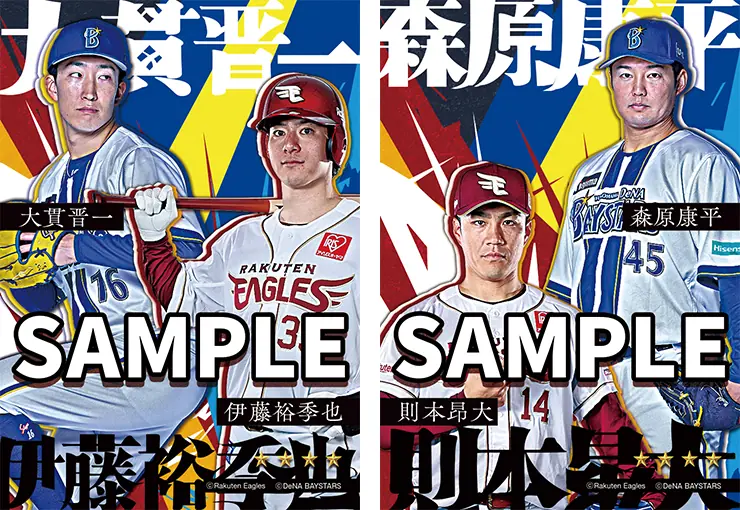 横浜DeNAベイスターズの「MY BAYSTARS」アプリに交流戦コラボカードとクイズが登場！