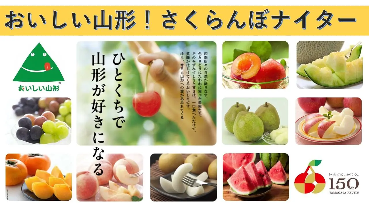 巨人戦が山形で3年ぶりに開催決定！チケット販売がスタート