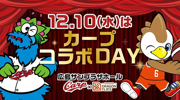 広島東洋カープ 来季の戦力構成と育成方針を公表