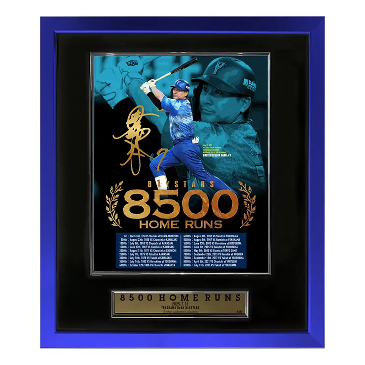 横浜DeNAベイスターズ新商品発売！記念グッズや夏のアイテムを手に入れよう