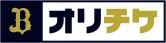 オリックス・バファローズ対巨人戦の当日券は販売なし！早めの前売り購入を呼びかけ